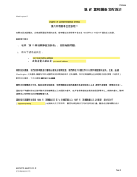 Appendix 28.95 Title VI Complaint Form - Washington (Chinese), Page 4