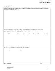 Appendix 28.95 Title VI Complaint Form - Washington (Amharic), Page 3