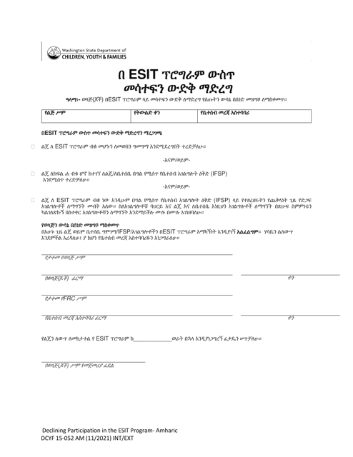 DCYF Form 15-052 Declining Participation in the Esit Program - Washington (Amharic)