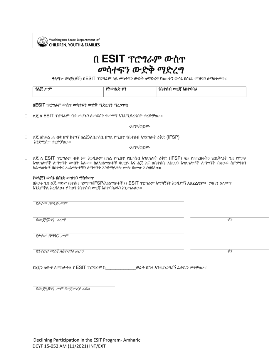 DCYF Form 15-052 Declining Participation in the Esit Program - Washington (Amharic), Page 1