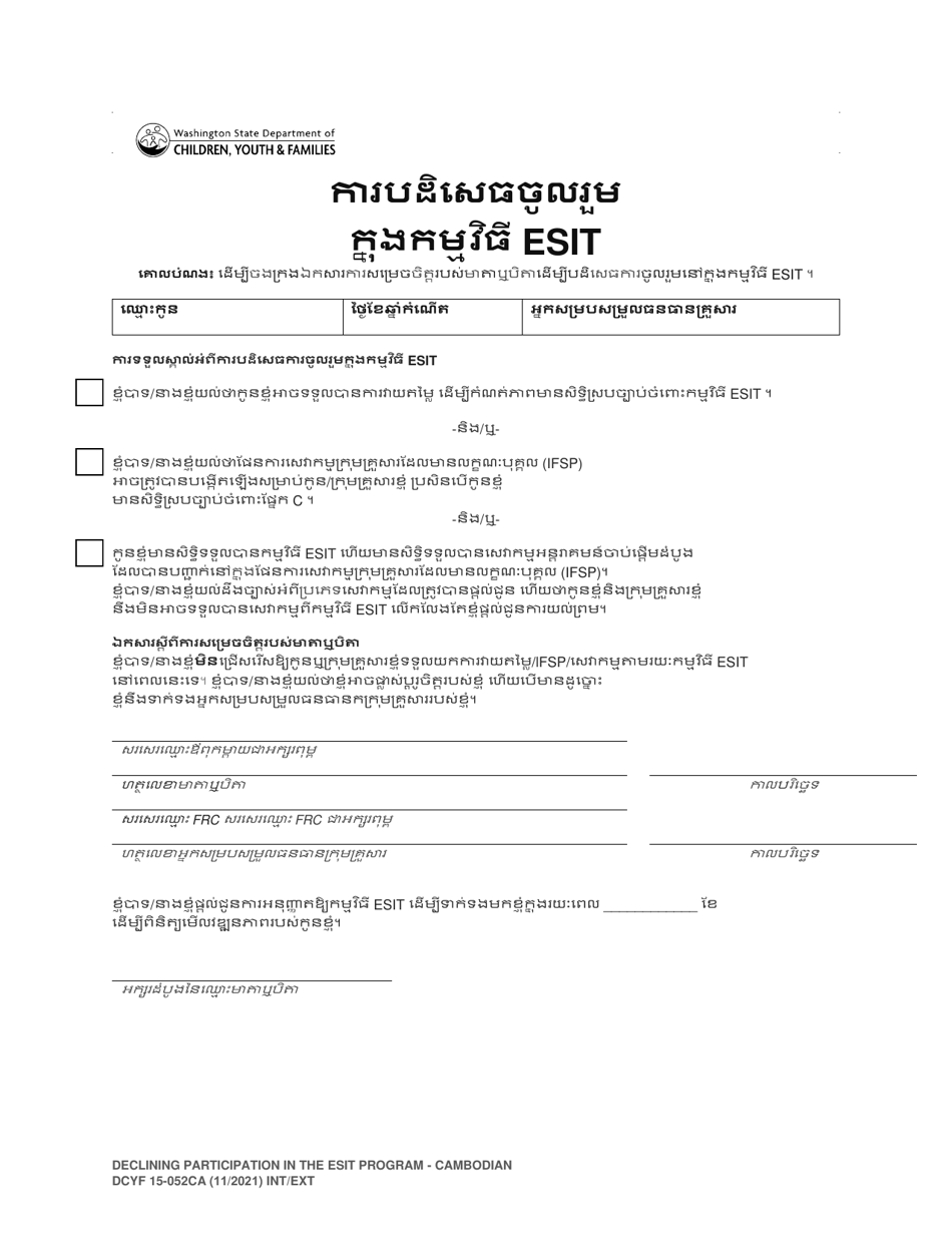 DCYF Form 15-052 Declining Participation in the Esit Program - Washington (Cambodian), Page 1