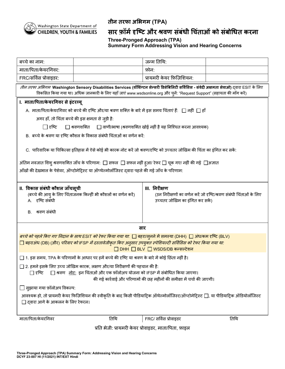 DCYF Form 23-007 Three-Pronged Approach (Tpa) Summary Form - Addressing Vision and Hearing Concerns - Washington (Hindi), Page 1