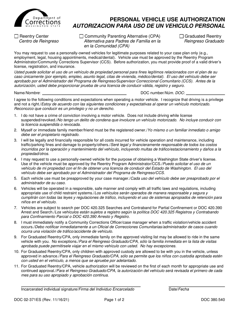 Form DOC02-371ES Personal Vehicle Use Authorization - Washington (English / Spanish), Page 1