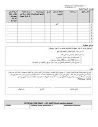 Form DSS-23A Pathway Home Program Application - New York City (Arabic), Page 2