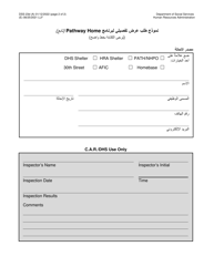 Form DSS-23D Pathway Home Walkthrough Request Form - New York City (Arabic), Page 2