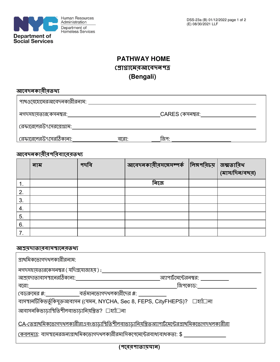 Form DSS23A Fill Out, Sign Online and Download Printable PDF, New