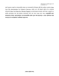 Form DSS-23B Primary Occupant Statement - Pathway Home Program - New York City (Bengali), Page 3
