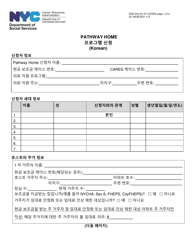 Document preview: Form DSS-23A Pathway Home Program Application - New York City (Korean)