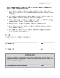 Form DSS-23C Applicant Statement of Understanding - Pathway Home Program - New York City (Korean), Page 2