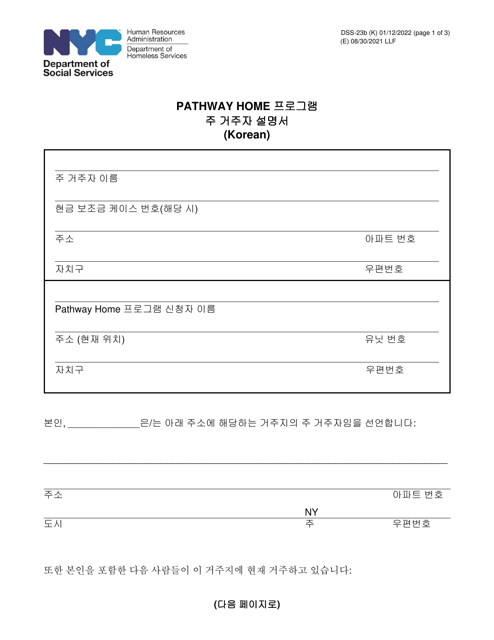 Form DSS-23B Primary Occupant Statement - Pathway Home Program - New York City (Korean)