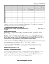 Form DSS-23B Pathway Home Primary Occupant Statement - New York City (Russian), Page 2