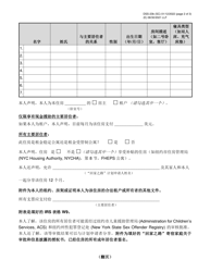 Form DSS-23B Pathway Home Primary Occupant Statement - New York City (Chinese Simplified), Page 2