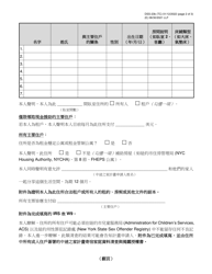 Form DSS-23B Pathway Home Primary Occupant Statement - New York City (Chinese), Page 2