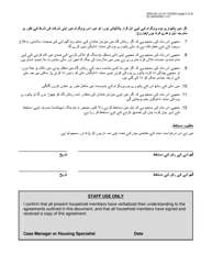 Form DSS-23C Pathway Home Program Applicant Statement of Understanding - New York City (Urdu), Page 2