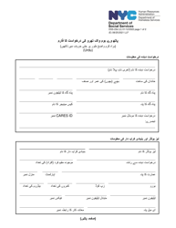 Document preview: Form DSS-23D Pathway Home Walkthrough Request Form - New York City (Urdu)