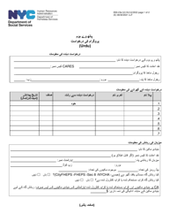 Document preview: Form DSS-23A Pathway Home Application - New York City (Urdu)
