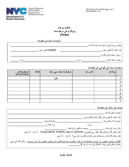 Form DSS-23A Pathway Home Application - New York City (Urdu)