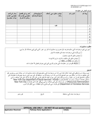 Form DSS-23A Pathway Home Application - New York City (Urdu), Page 2