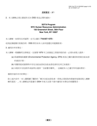 Form DHS-10A Special One Time Assistance (&quot;sota&quot;) Landlord Agreement for Apartments - New York City (Chinese), Page 4