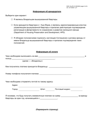 Form DHS-10A Special One Time Assistance (&quot;sota&quot;) Landlord Agreement for Apartments - New York City (Russian), Page 2