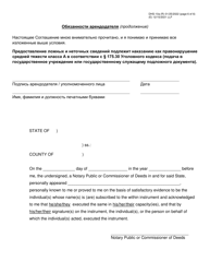 Form DHS-10A Special One Time Assistance (&quot;sota&quot;) Landlord Agreement for Apartments - New York City (Russian), Page 6