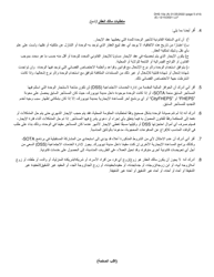 Form DHS-10A Special One Time Assistance (&quot;sota&quot;) Landlord Agreement for Apartments - New York City (Arabic), Page 5