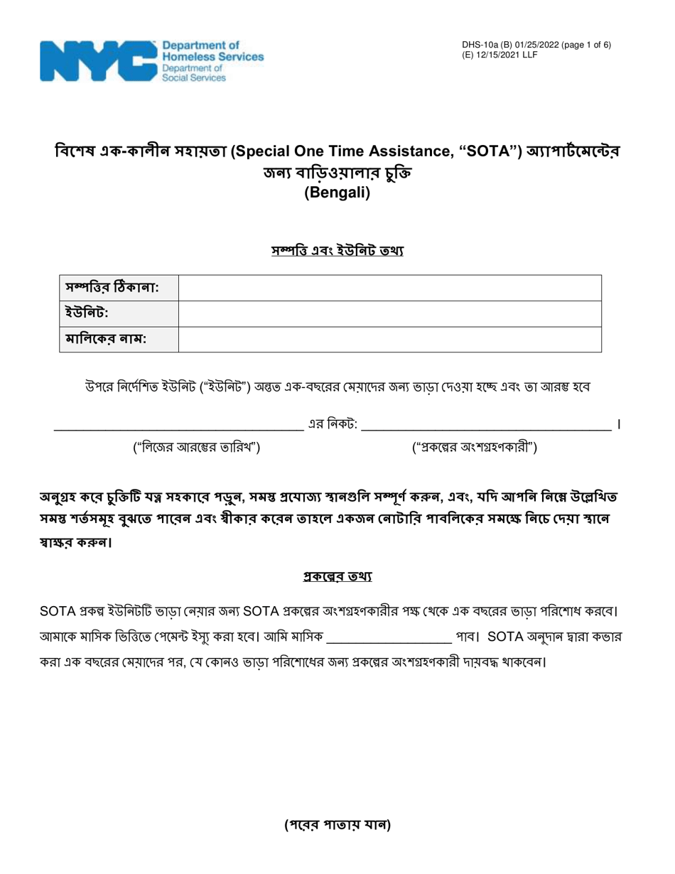 Form DHS-10A Special One Time Assistance (sota) Landlord Agreement for Apartments - New York City (Bengali), Page 1