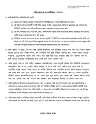 Form DHS-10A Special One Time Assistance (&quot;sota&quot;) Landlord Agreement for Apartments - New York City (Bengali), Page 5