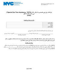 Form DHS-10A Special One Time Assistance (&quot;sota&quot;) Landlord Agreement for Apartments - New York City (Urdu)