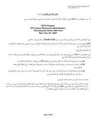 Form DHS-10A Special One Time Assistance (&quot;sota&quot;) Landlord Agreement for Apartments - New York City (Urdu), Page 4