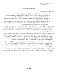 Form DHS-10A Special One Time Assistance (&quot;sota&quot;) Landlord Agreement for Apartments - New York City (Urdu), Page 5
