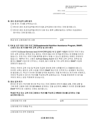 Form HRA-154 Human Resources Administration School/Training Enrollment Letter - New York City (English/Korean), Page 2