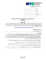 Document preview: Form HRA-154 Human Resources Administration School/Training Enrollment Letter - New York City (English/Arabic)