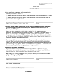 Form HRA-154 Human Resources Administration School/Training Enrollment Letter - New York City (Haitian Creole), Page 2