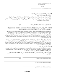 Form HRA-154 Human Resources Administration School/Training Enrollment Letter - New York City (Urdu), Page 2