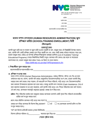 Document preview: Form HRA-154 Human Resources Administration School/Training Enrollment Letter - New York City (Bengali)