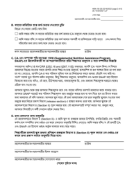 Form HRA-154 Human Resources Administration School/Training Enrollment Letter - New York City (Bengali), Page 2