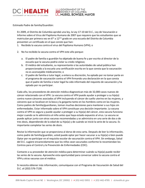 Certificado De Negacion a La Vacuna Anual Contra El Virus Del Papiloma Humano (Vph) - Washington, D.C. (Spanish), 2022