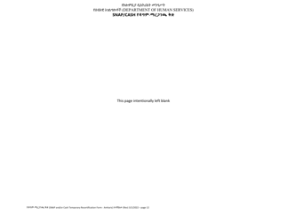 Snap/Cash Recertification Form - Washington, D.C. (Amharic), Page 12