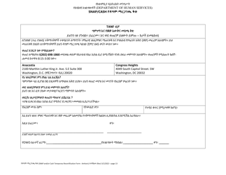 Snap/Cash Recertification Form - Washington, D.C. (Amharic), Page 13