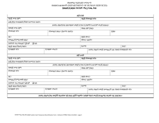 Snap/Cash Recertification Form - Washington, D.C. (Amharic), Page 5