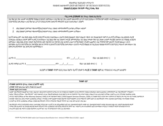 Snap/Cash Recertification Form - Washington, D.C. (Amharic), Page 6