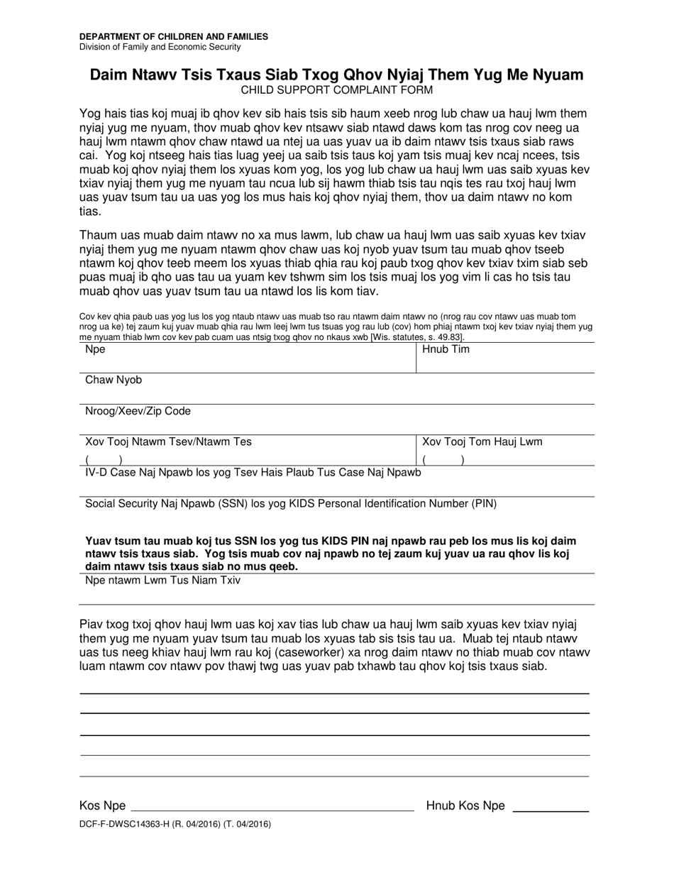 Form DCF-F-DWSC14363-H Child Support Complaint Form - Wisconsin (Hmong), Page 1