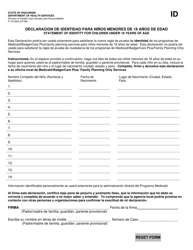 Document preview: Formulario F-10154 Declaracion De Identidad Para Ninos Menores De 18 Anos De Edad - Wisconsin (Spanish)