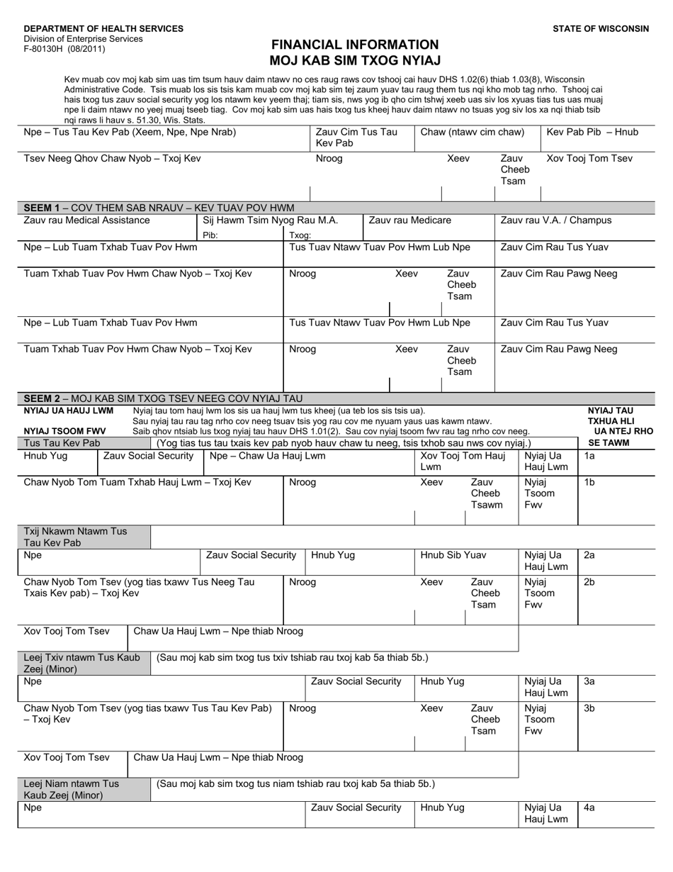 Form F-80130 Financial Information - Wisconsin (Hmong), Page 1