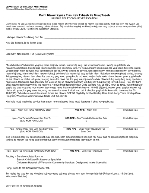 Form DCF-F-2604-H Kinship Relationship Verification - Wisconsin (Hmong)