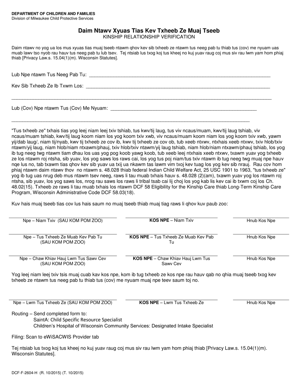 Form DCF-F-2604-H Kinship Relationship Verification - Wisconsin (Hmong), Page 1