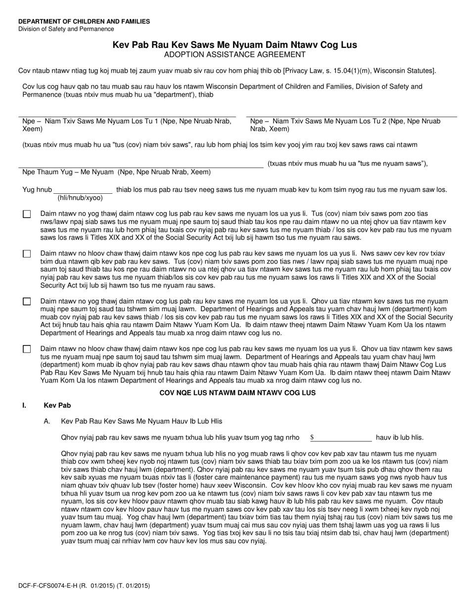 Form DCF-F-CFS0074-E-H Adoption Assistance Agreement - Wisconsin (Hmong), Page 1