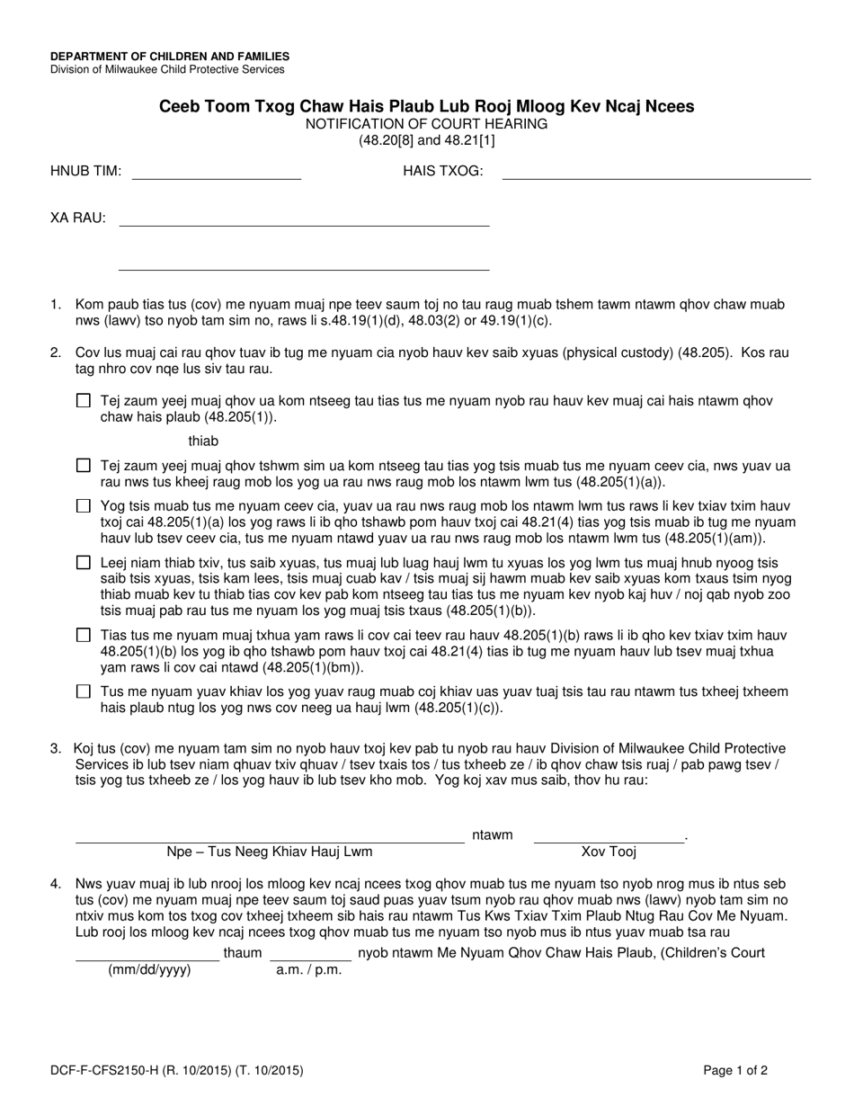 Form DCF-F-CFS2150-H Notification of Court Hearing - Wisconsin (Hmong), Page 1