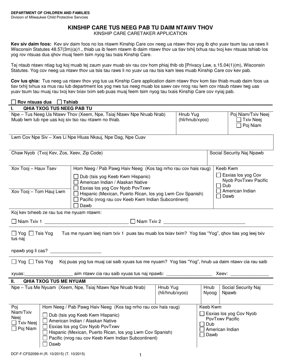 Form DCF-F-CFS2099-H Kinship Care Caretaker Application - Wisconsin (Hmong), Page 1